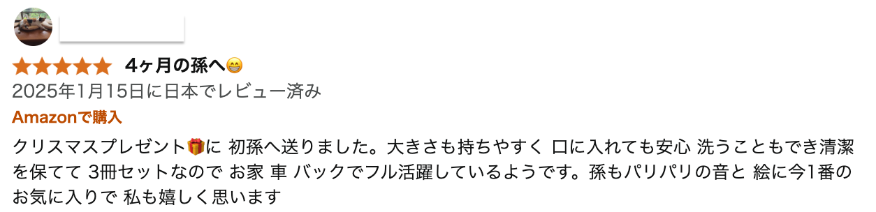 お客様の声 2