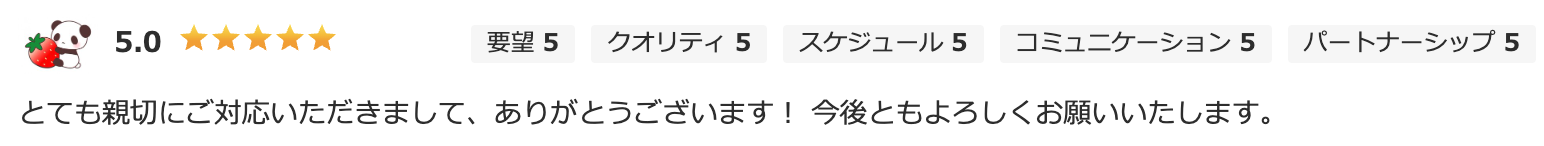 お客様の声 4