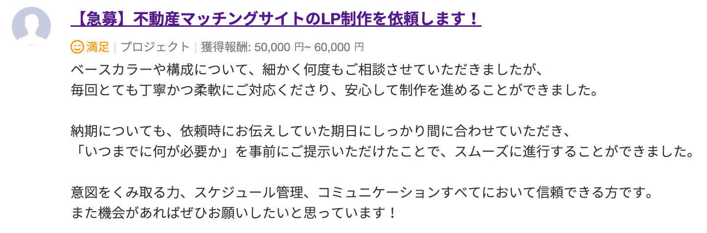お客様の声 5