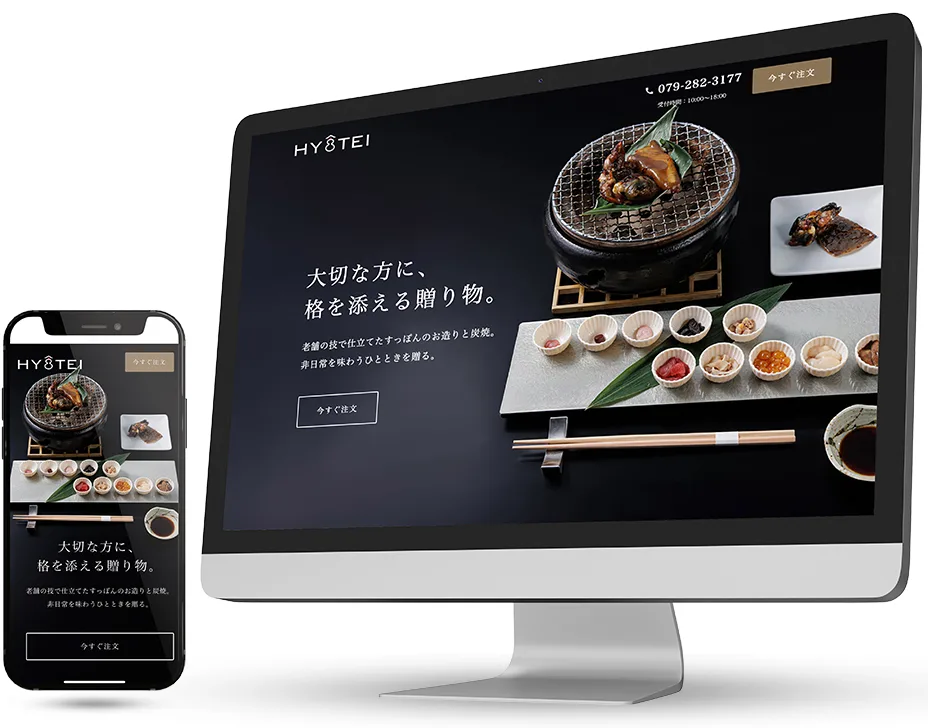 すっぽん料理店「瓢亭」