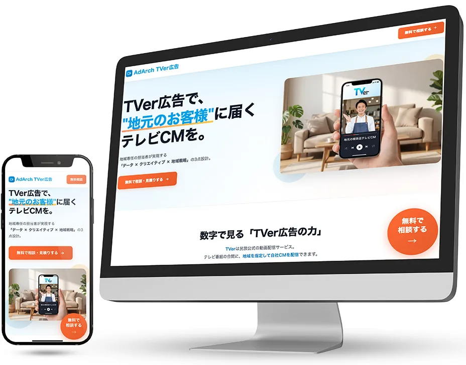 Ad Arch株式会社