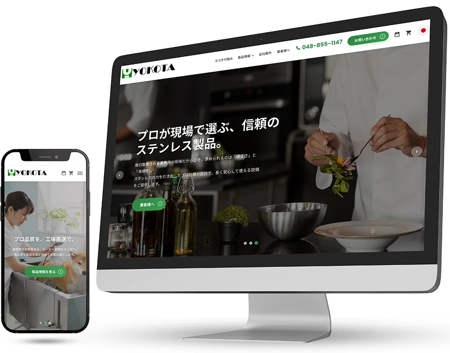 有限会社ヨコタ