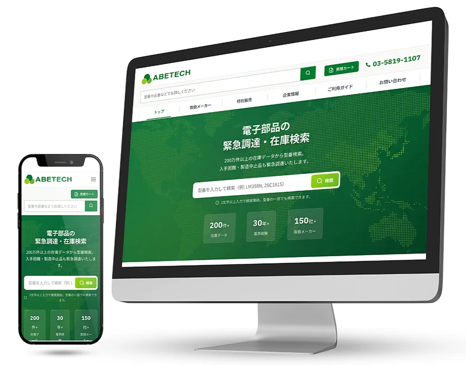 阿部テック株式会社